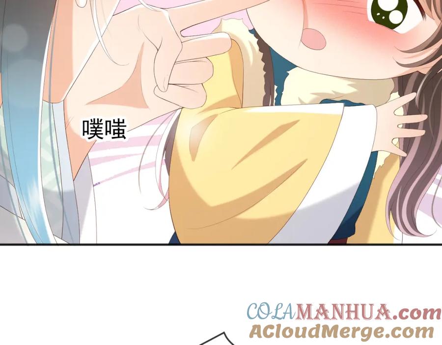 皇上，万万不可！ 第73话 朕心悦阿之 第46页