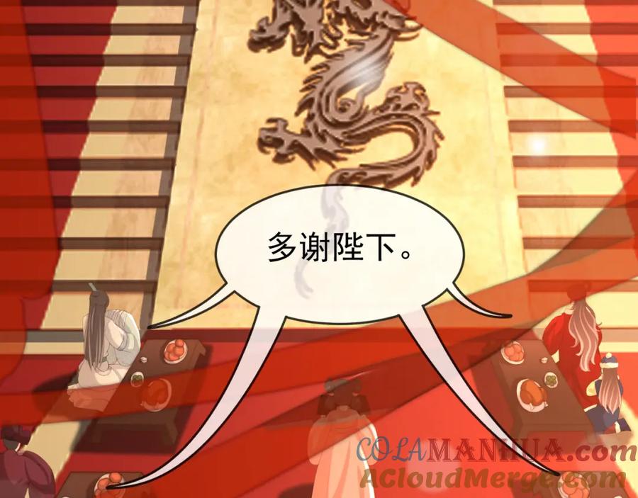 皇上，万万不可！ 第73话 朕心悦阿之 第7页
