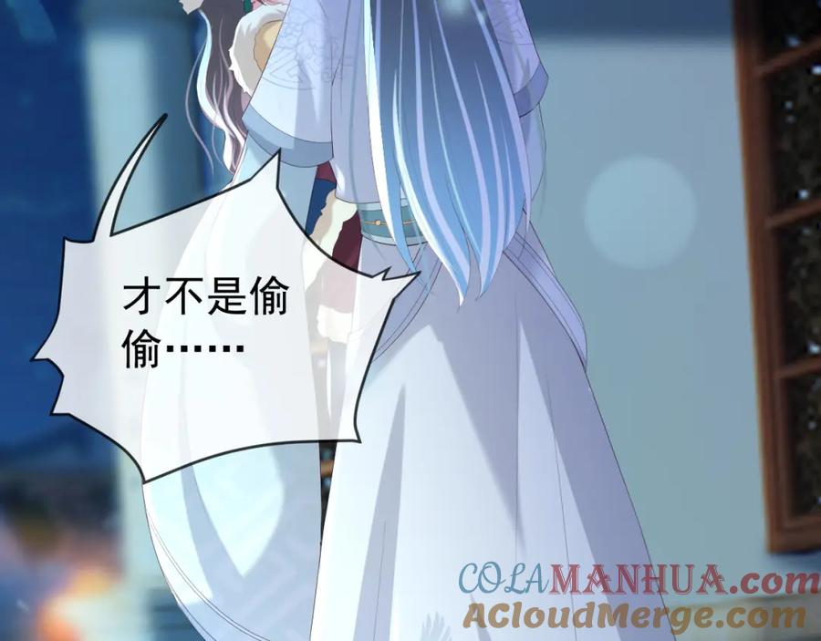 皇上，万万不可！ 第73话 朕心悦阿之 第55页