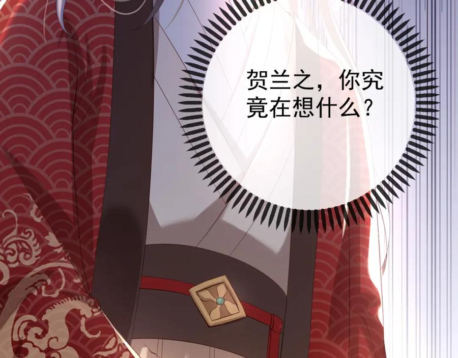 皇上，万万不可！ 第7话 苦肉计？你究竟在想什么 第68页