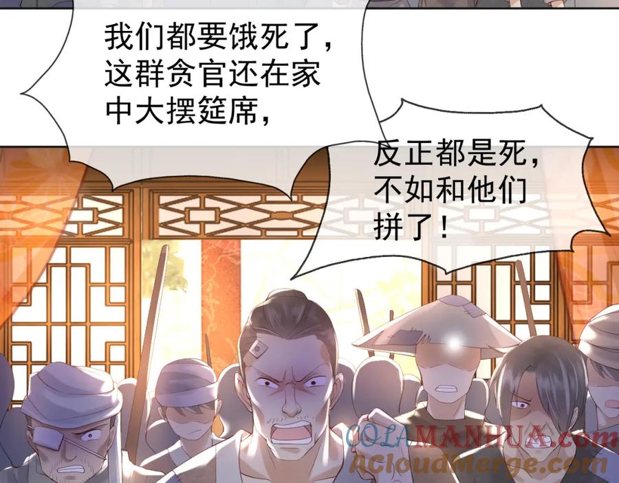 皇上，万万不可！ 第7话 苦肉计？你究竟在想什么 第7页