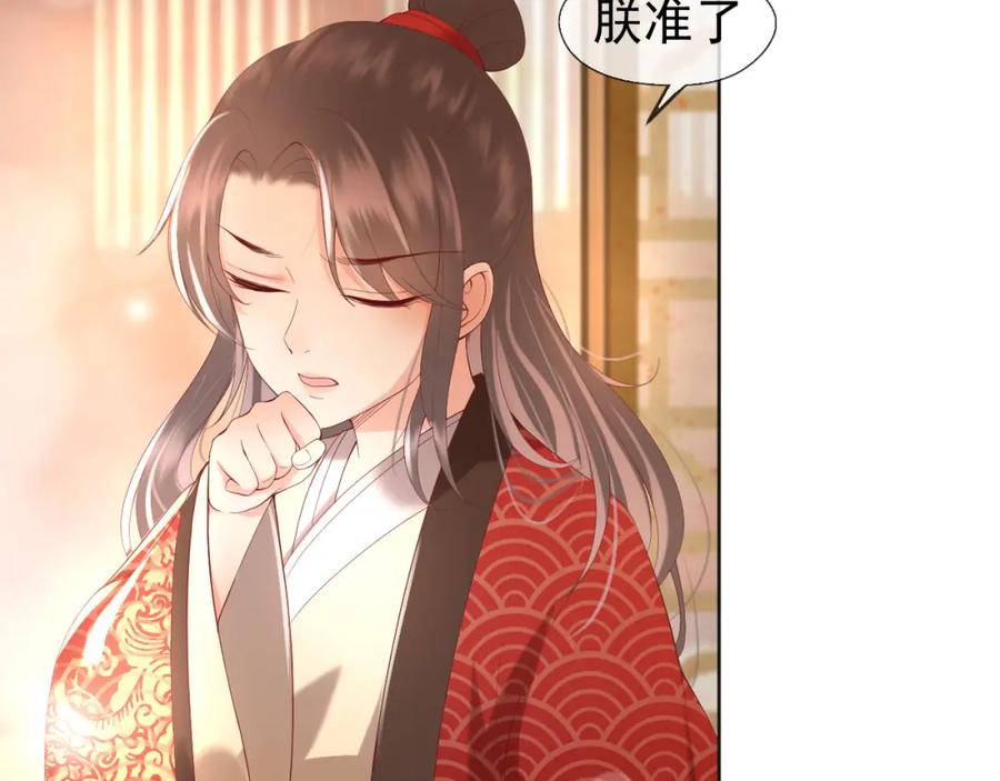皇上，万万不可！ 第7话 苦肉计？你究竟在想什么 第50页