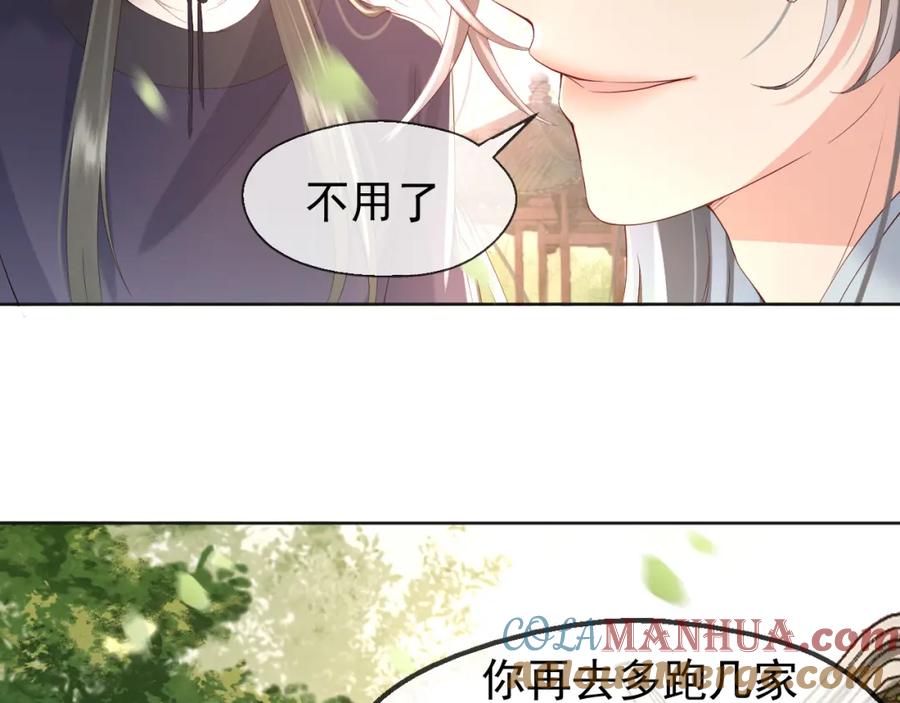皇上，万万不可！ 第7话 苦肉计？你究竟在想什么 第64页