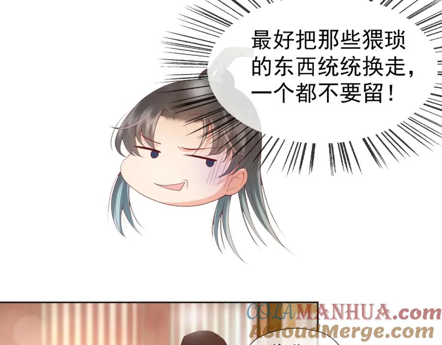 皇上，万万不可！ 第7话 苦肉计？你究竟在想什么 第49页