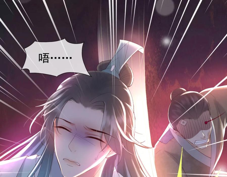 皇上，万万不可！ 第7话 苦肉计？你究竟在想什么 第20页
