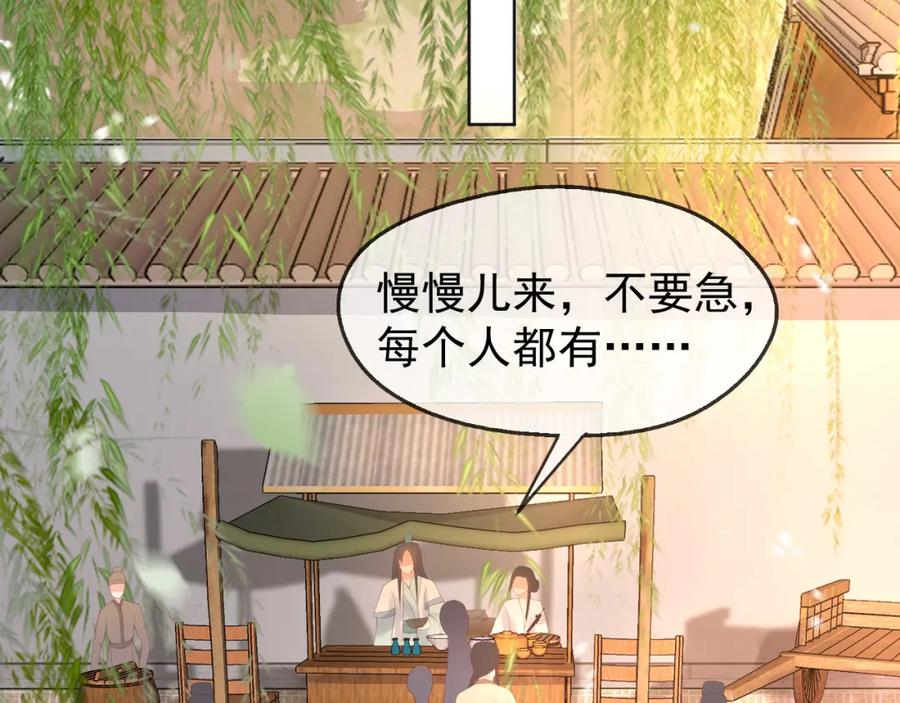 皇上，万万不可！ 第7话 苦肉计？你究竟在想什么 第56页
