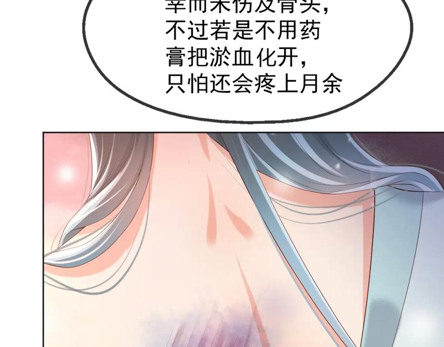 皇上，万万不可！ 第7话 苦肉计？你究竟在想什么 第30页