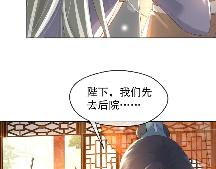 皇上，万万不可！ 第7话 苦肉计？你究竟在想什么 第14页