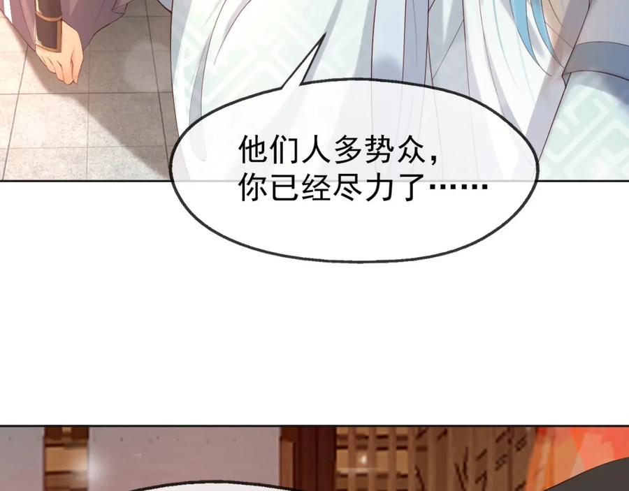 皇上，万万不可！ 第7话 苦肉计？你究竟在想什么 第36页