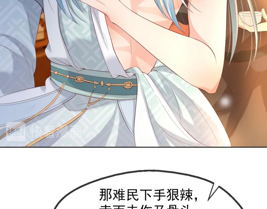 皇上，万万不可！ 第7话 苦肉计？你究竟在想什么 第29页