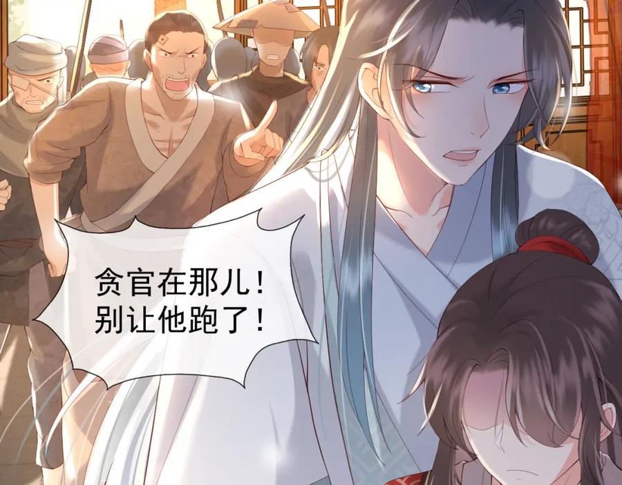 皇上，万万不可！ 第7话 苦肉计？你究竟在想什么 第15页