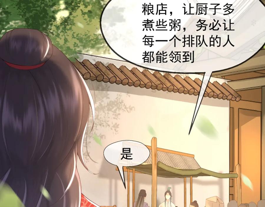 皇上，万万不可！ 第7话 苦肉计？你究竟在想什么 第65页