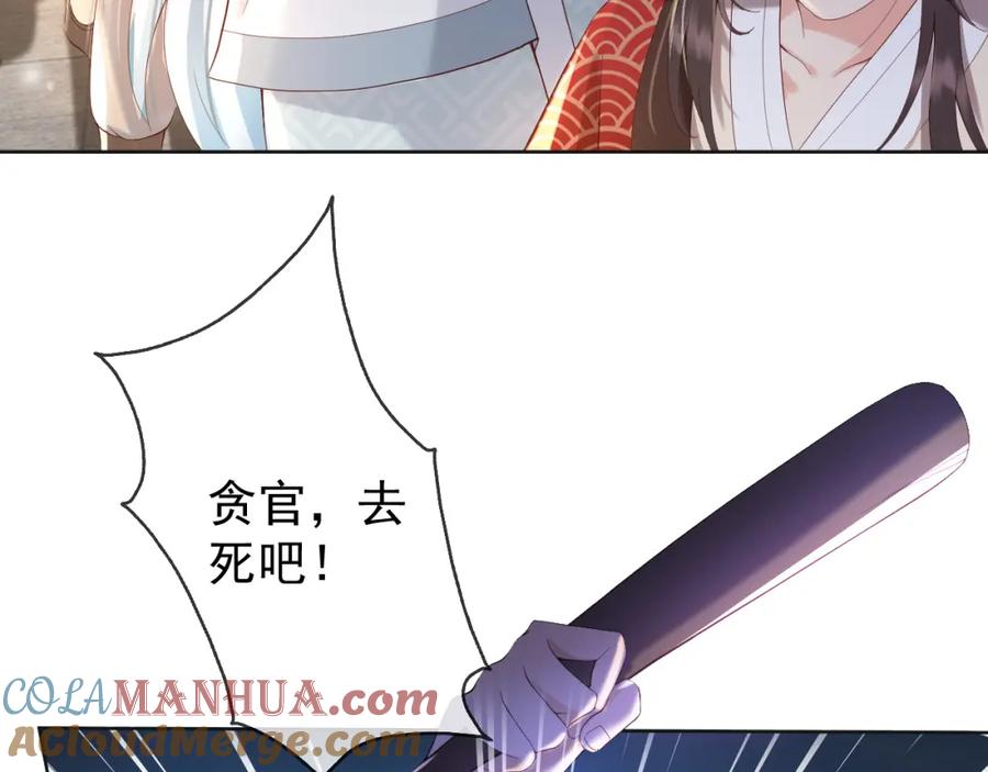 皇上，万万不可！ 第7话 苦肉计？你究竟在想什么 第16页