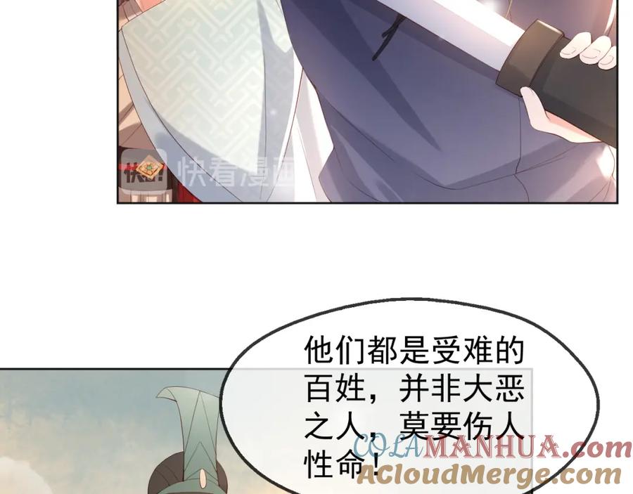 皇上，万万不可！ 第7话 苦肉计？你究竟在想什么 第10页