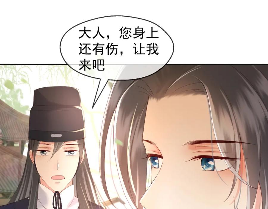 皇上，万万不可！ 第7话 苦肉计？你究竟在想什么 第63页