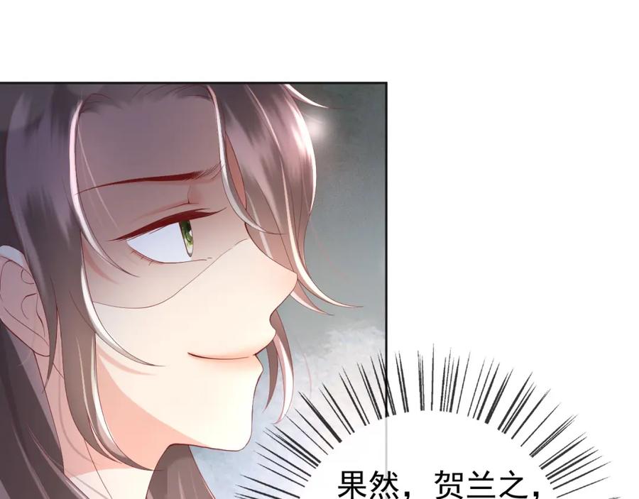 皇上，万万不可！ 第7话 苦肉计？你究竟在想什么 第44页