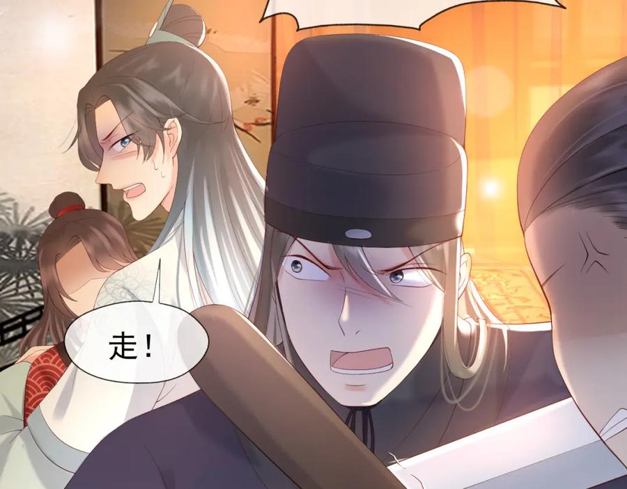 皇上，万万不可！ 第7话 苦肉计？你究竟在想什么 第23页