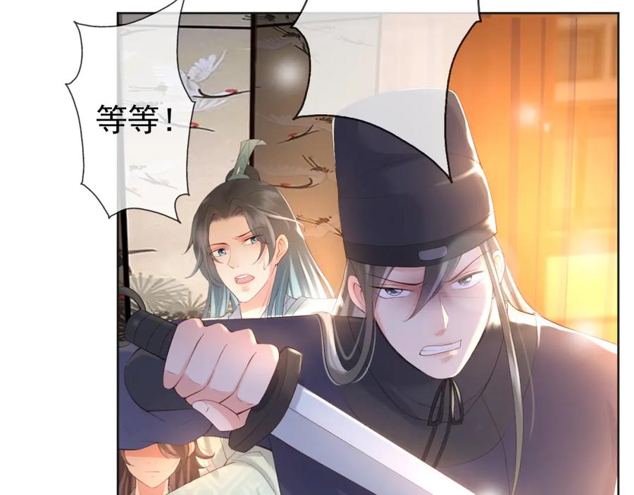 皇上，万万不可！ 第7话 苦肉计？你究竟在想什么 第9页
