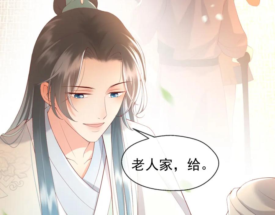 皇上，万万不可！ 第7话 苦肉计？你究竟在想什么 第60页