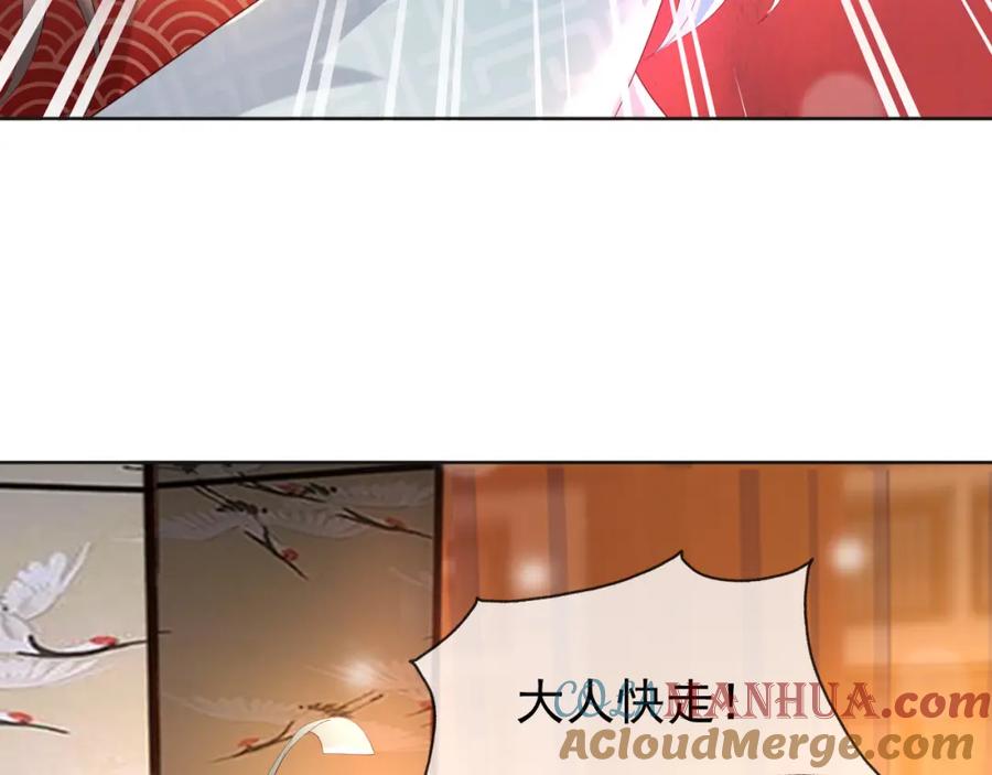 皇上，万万不可！ 第7话 苦肉计？你究竟在想什么 第22页