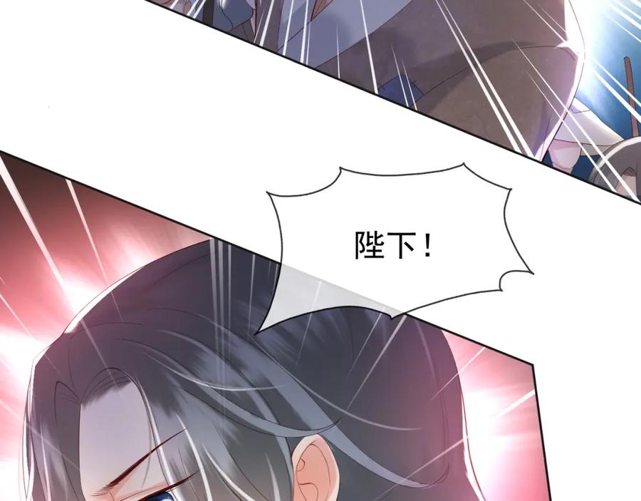 皇上，万万不可！ 第7话 苦肉计？你究竟在想什么 第18页
