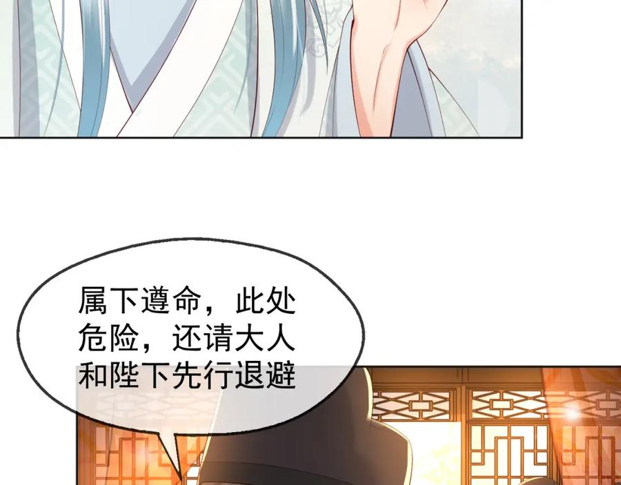 皇上，万万不可！ 第7话 苦肉计？你究竟在想什么 第12页