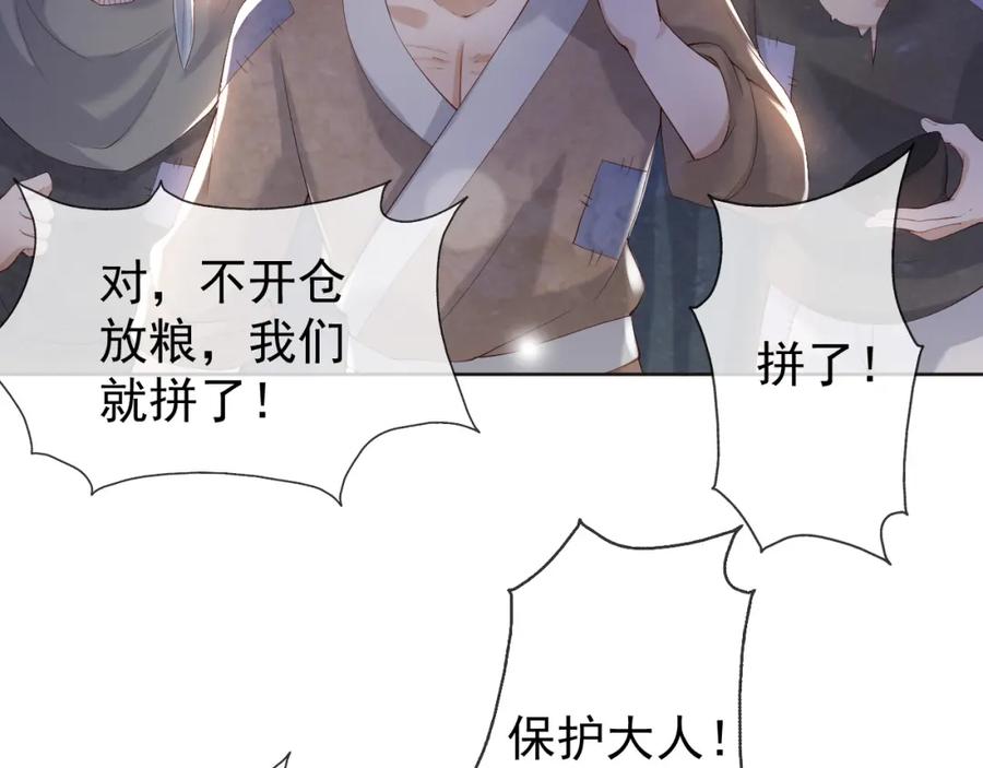 皇上，万万不可！ 第7话 苦肉计？你究竟在想什么 第8页