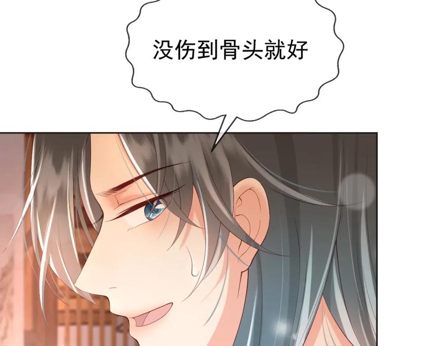 皇上，万万不可！ 第7话 苦肉计？你究竟在想什么 第32页