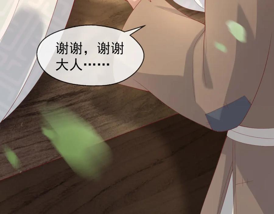 皇上，万万不可！ 第7话 苦肉计？你究竟在想什么 第62页