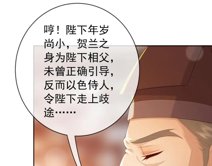 皇上，万万不可！ 第96话 万民请命 第11页