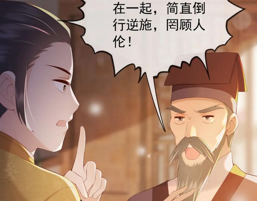 皇上，万万不可！ 第96话 万民请命 第9页