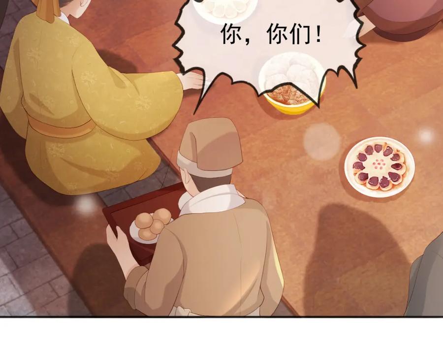 皇上，万万不可！ 第96话 万民请命 第18页