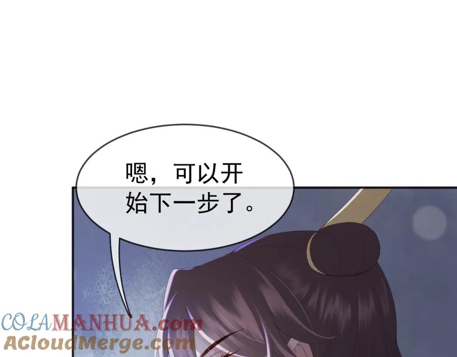 皇上，万万不可！ 第96话 万民请命 第25页