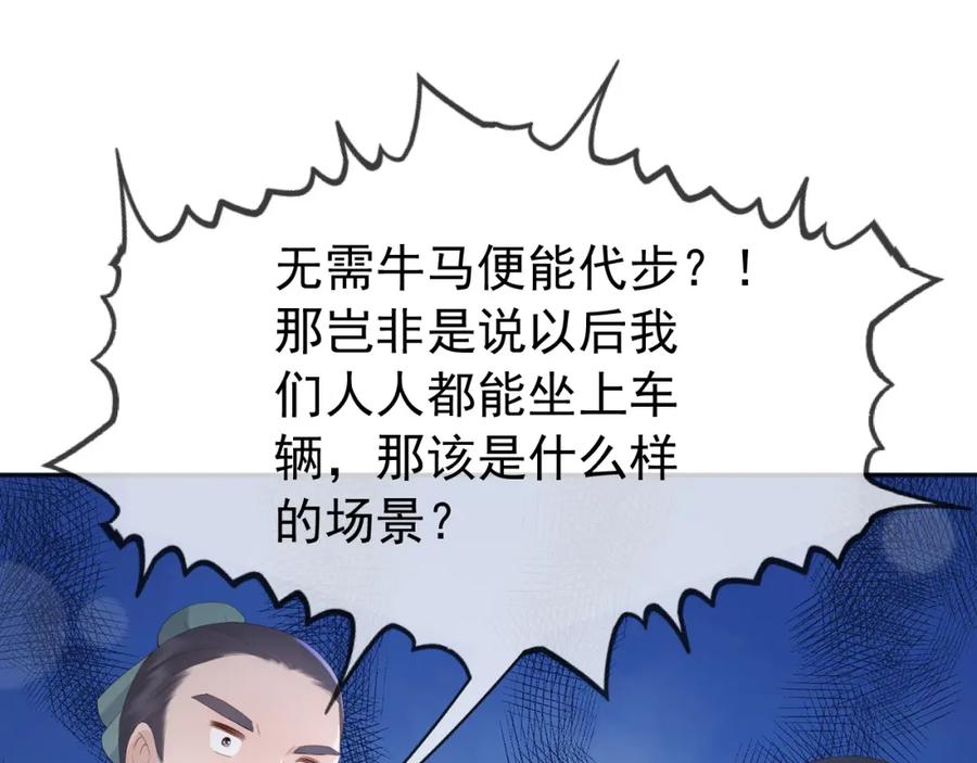 皇上，万万不可！ 第96话 万民请命 第65页