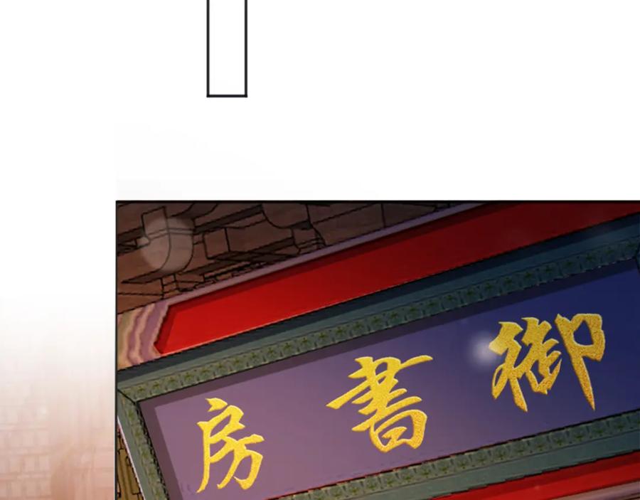 皇上，万万不可！ 第96话 万民请命 第21页
