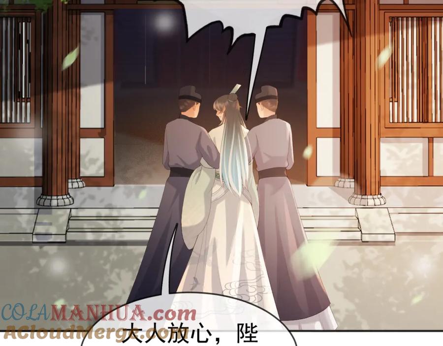 皇上，万万不可！ 第96话 万民请命 第46页