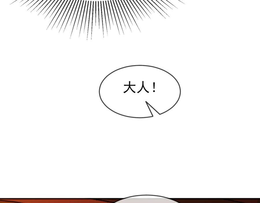 皇上，万万不可！ 第96话 万民请命 第36页