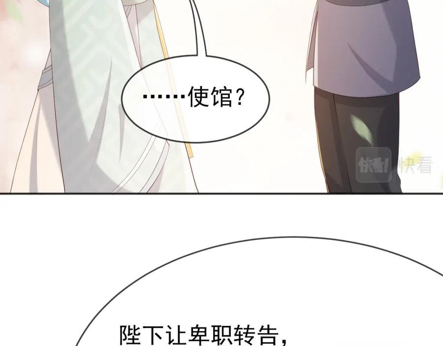 皇上，万万不可！ 第96话 万民请命 第42页