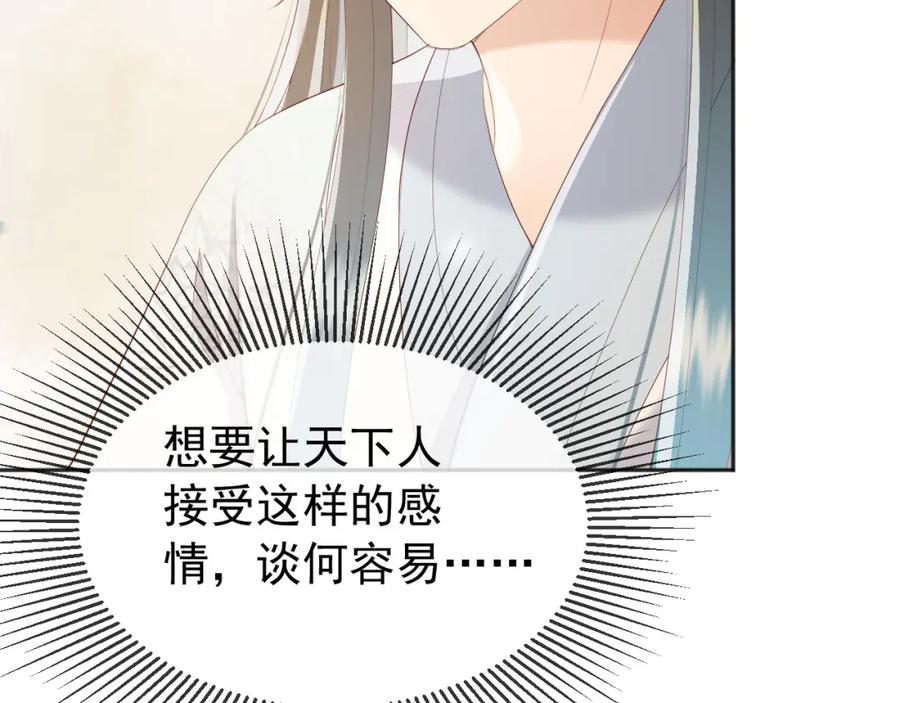 皇上，万万不可！ 第96话 万民请命 第35页