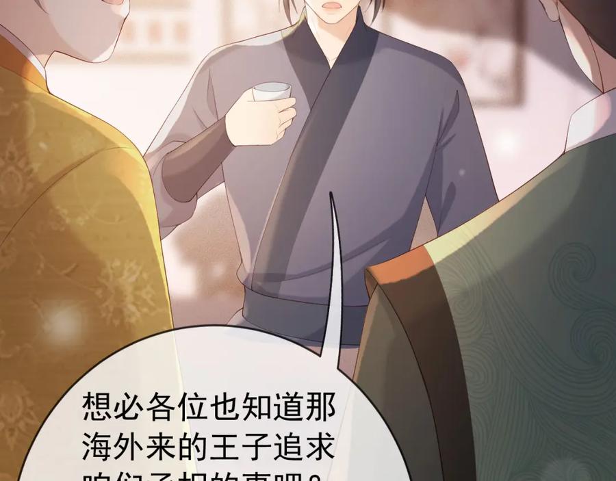 皇上，万万不可！ 第96话 万民请命 第53页