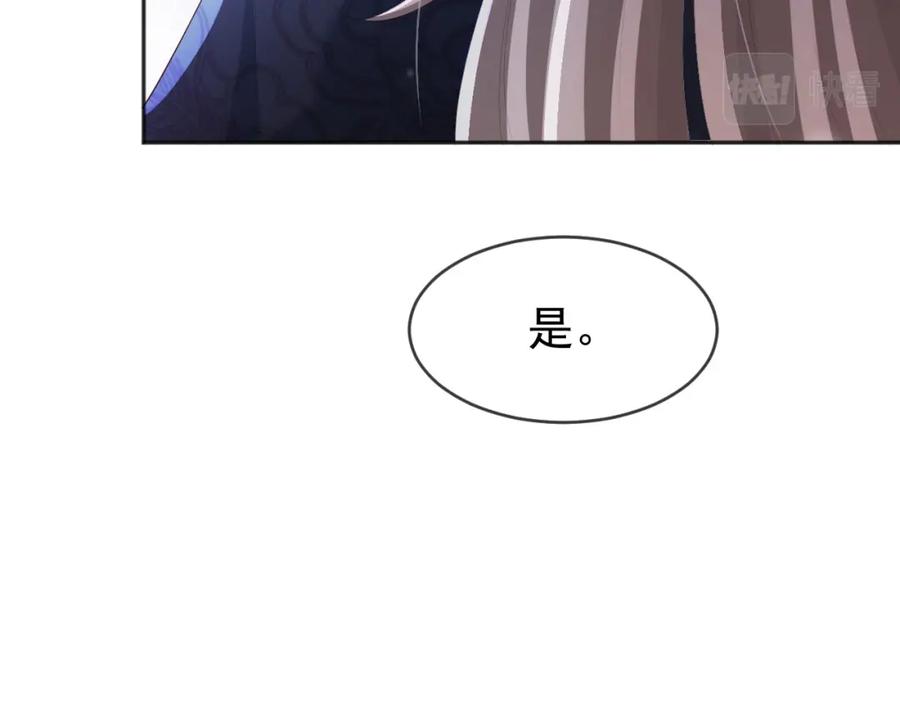 皇上，万万不可！ 第96话 万民请命 第27页