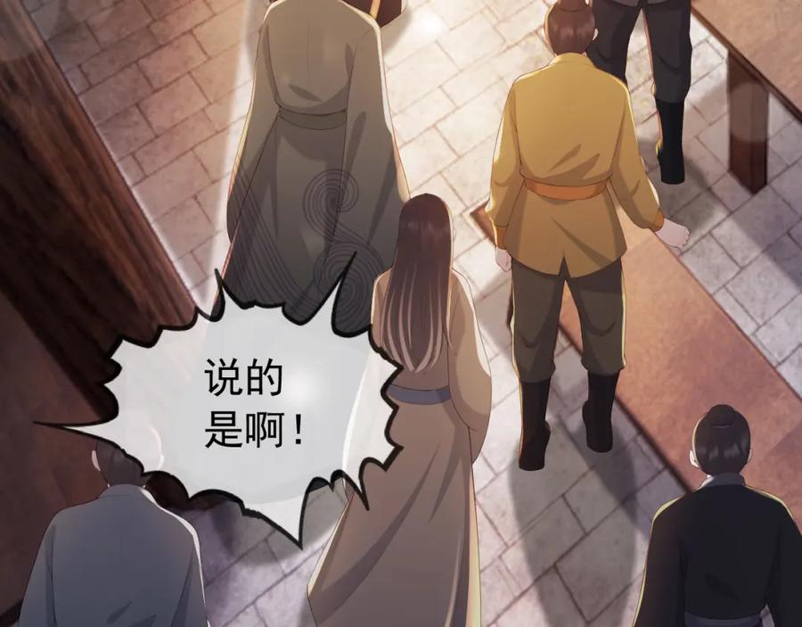 皇上，万万不可！ 第96话 万民请命 第69页