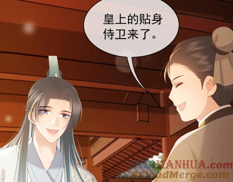 皇上，万万不可！ 第96话 万民请命 第37页