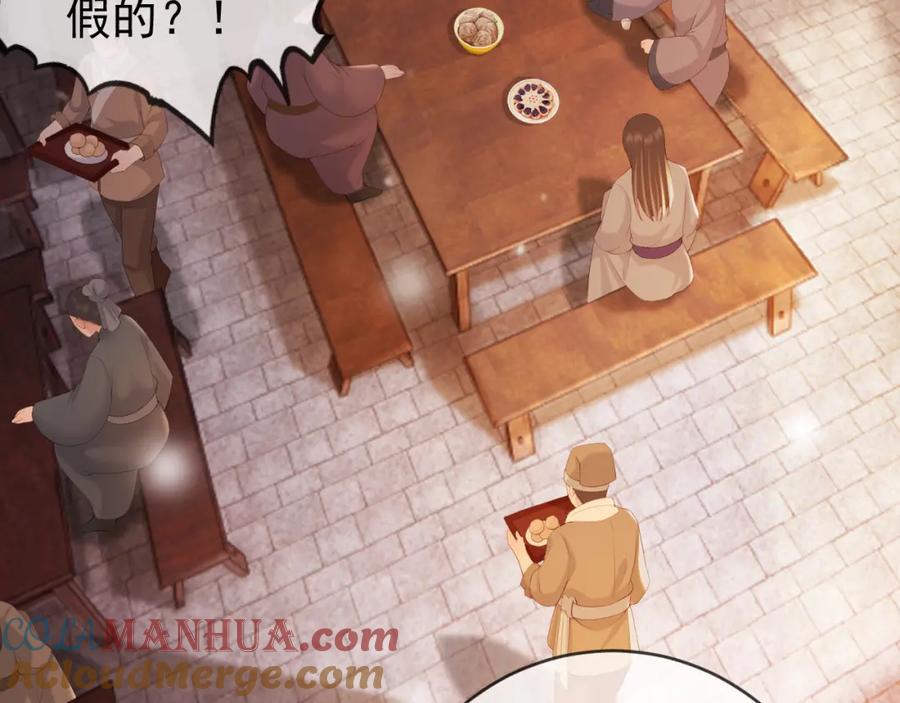 皇上，万万不可！ 第96话 万民请命 第7页