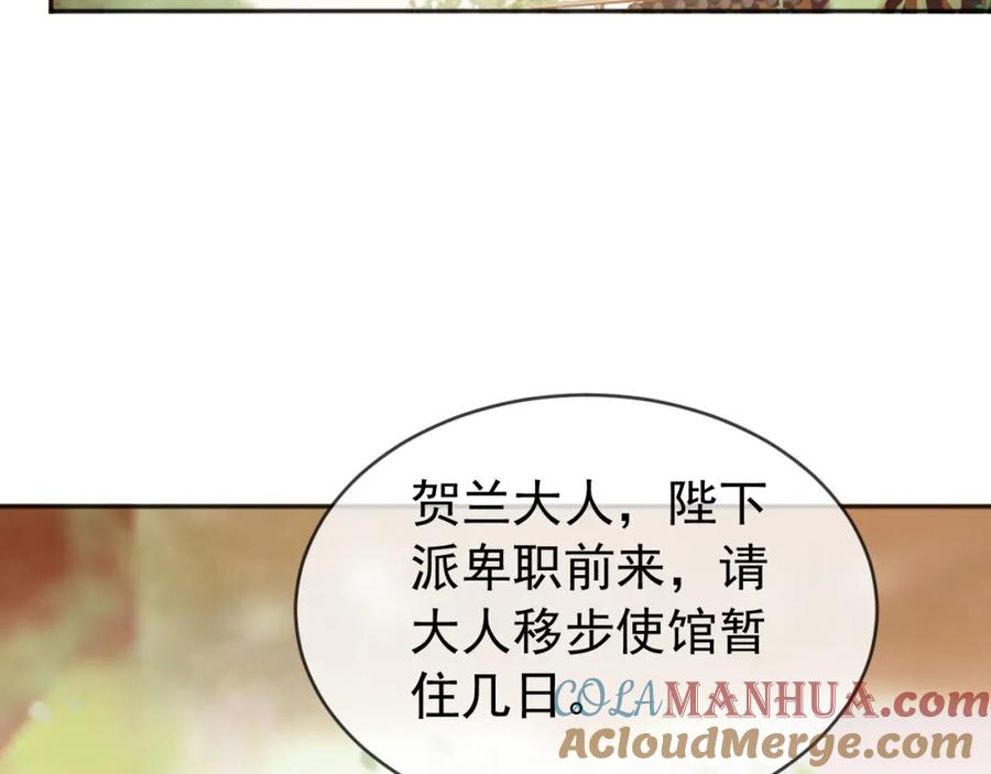 皇上，万万不可！ 第96话 万民请命 第40页