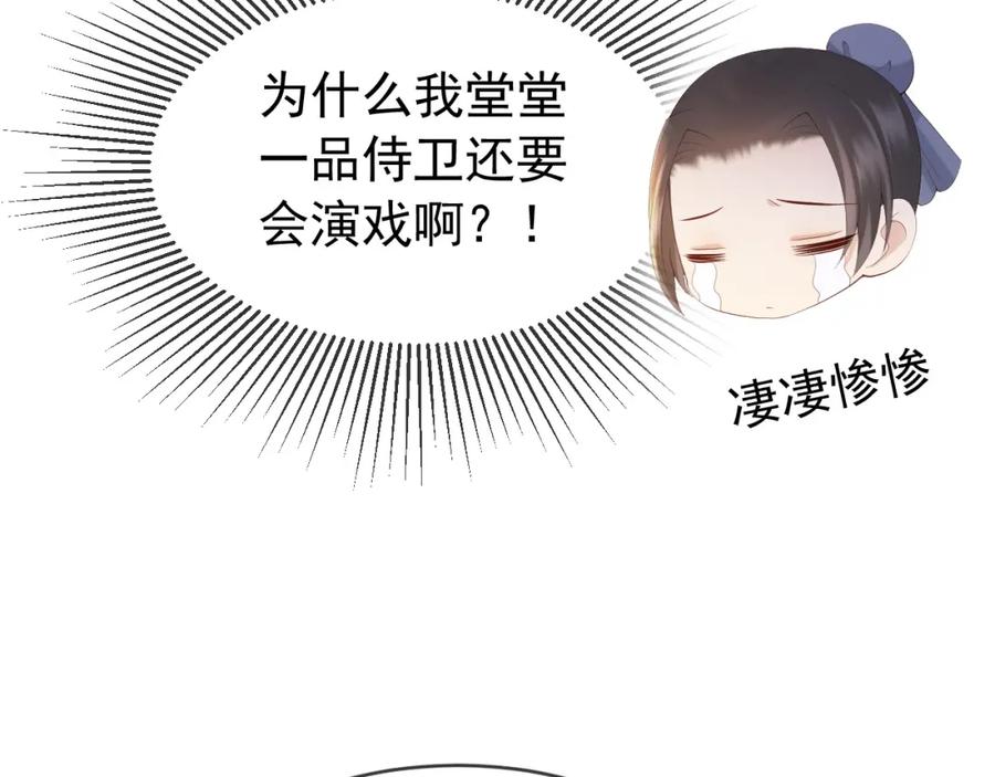 皇上，万万不可！ 第96话 万民请命 第60页
