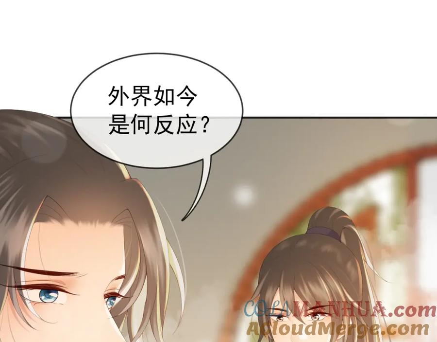 皇上，万万不可！ 第96话 万民请命 第31页