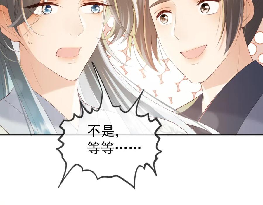 皇上，万万不可！ 第96话 万民请命 第44页