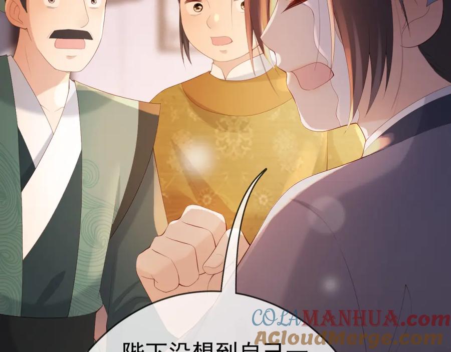 皇上，万万不可！ 第96话 万民请命 第58页