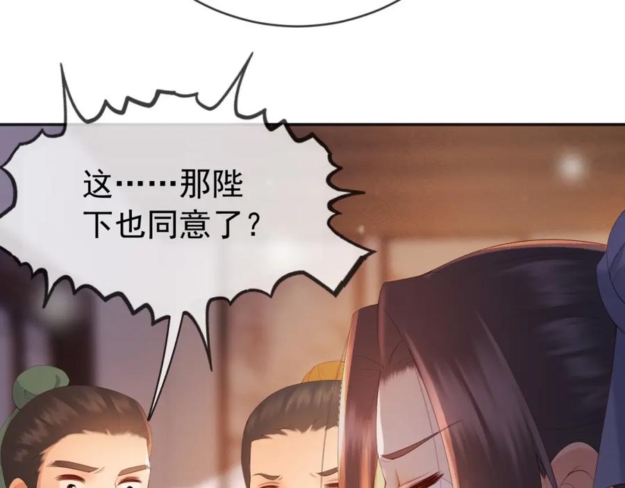 皇上，万万不可！ 第96话 万民请命 第57页